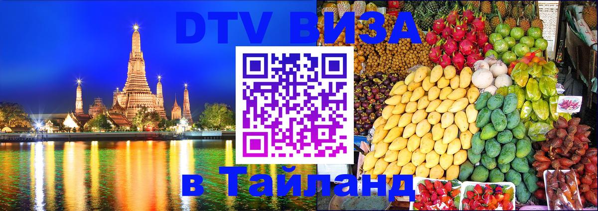 Сколько стоит DTV виза — актуальные цены, оформление даже без документов - 